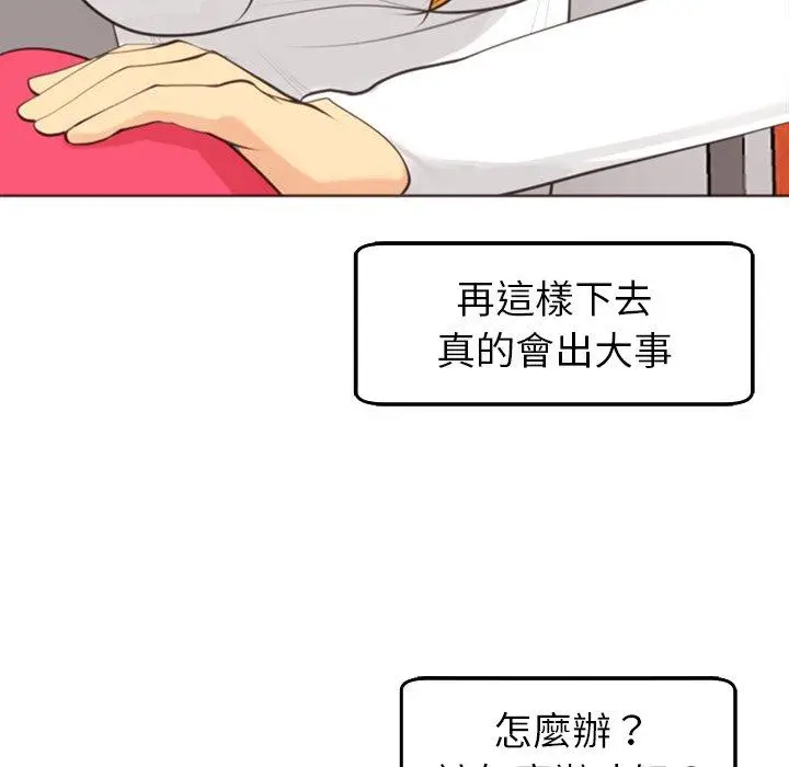 漫画《现成老爸》第19话第17张图