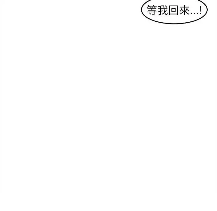 漫画《现成老爸》第19话第173张图