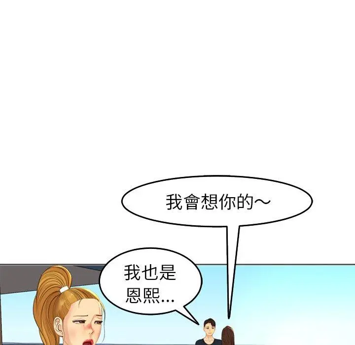 漫画《现成老爸》第19话第178张图