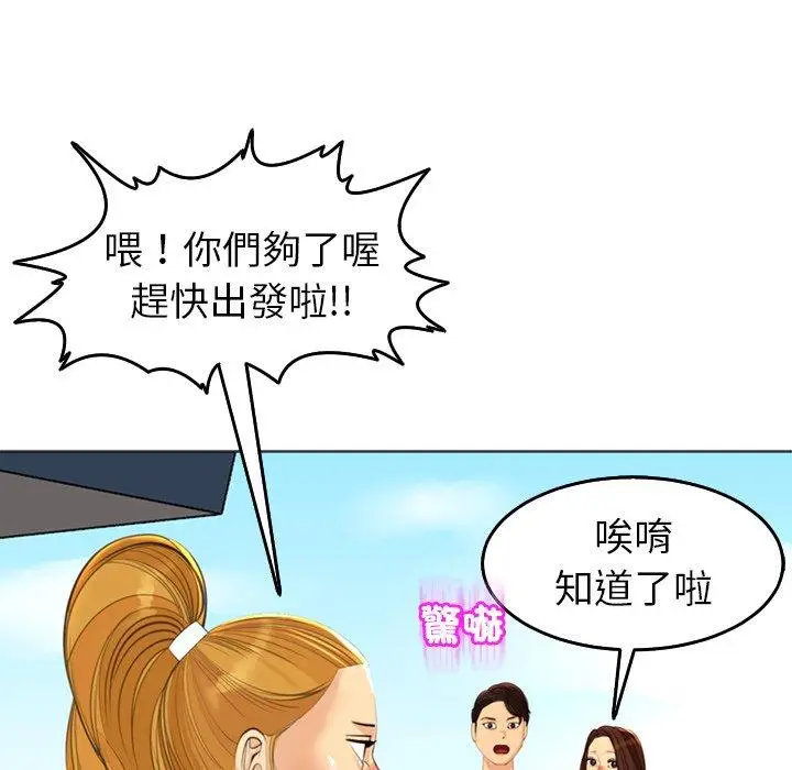 漫画《现成老爸》第19话第181张图