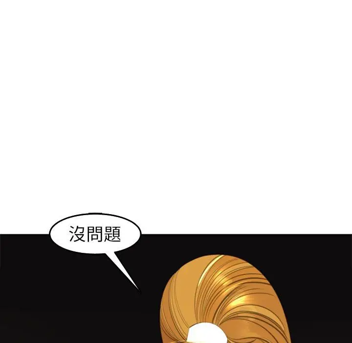 漫画《现成老爸》第19话第192张图