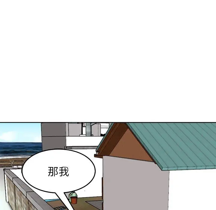 漫画《现成老爸》第19话第209张图