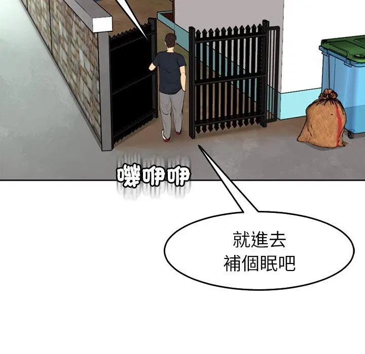 漫画《现成老爸》第19话第210张图