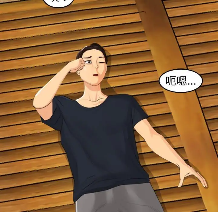 漫画《现成老爸》第19话第217张图