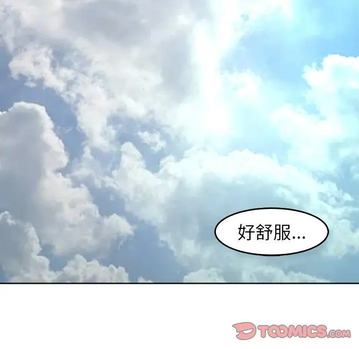 漫画《现成老爸》第19话第222张图
