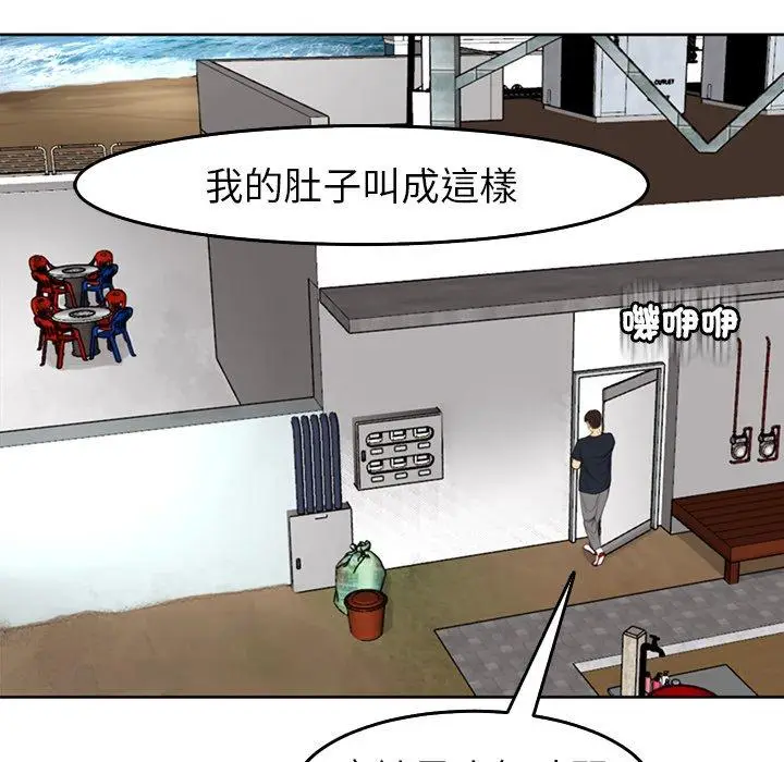 漫画《现成老爸》第19话第234张图
