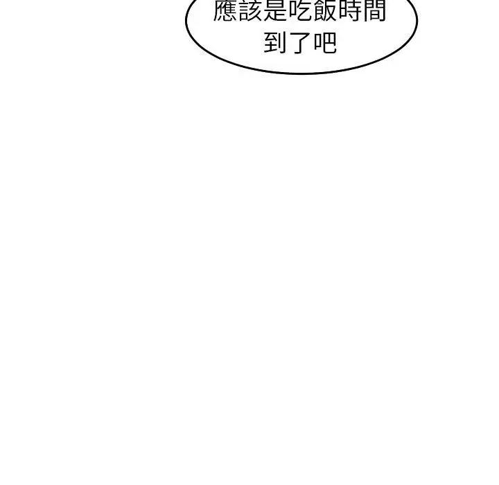 漫画《现成老爸》第19话第235张图