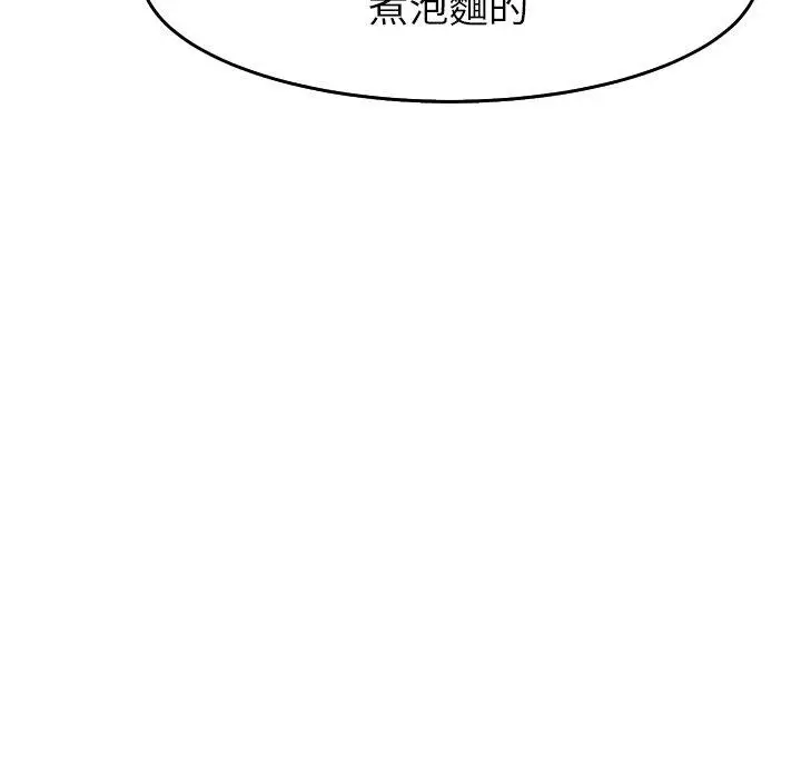 漫画《现成老爸》第19话第238张图
