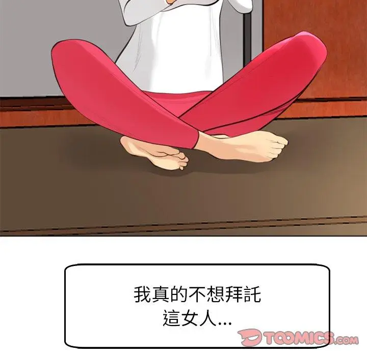 漫画《现成老爸》第19话第24张图