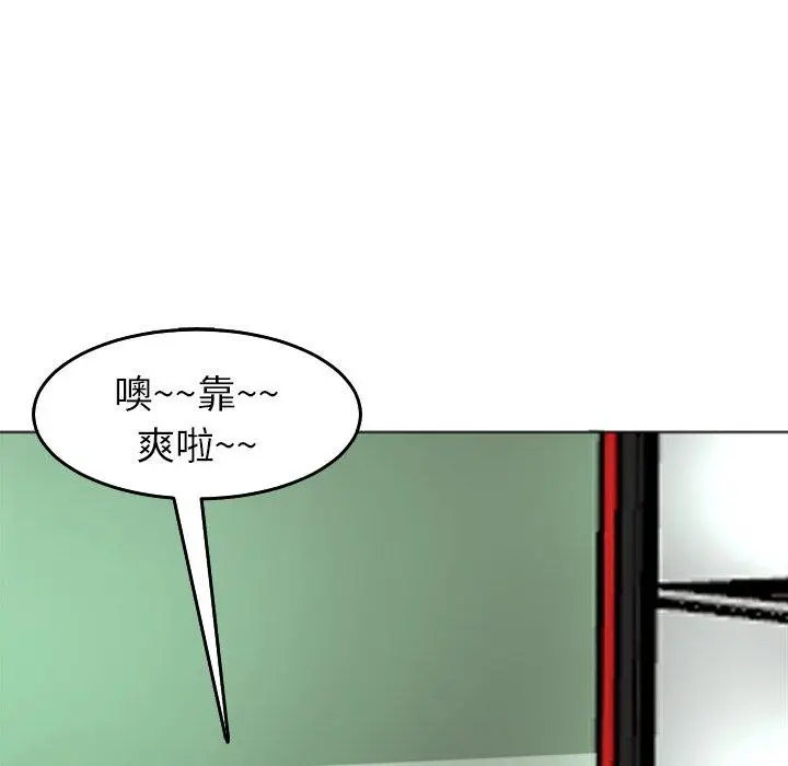 漫画《现成老爸》第19话第245张图