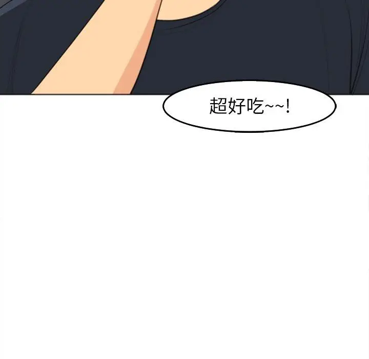 漫画《现成老爸》第19话第247张图