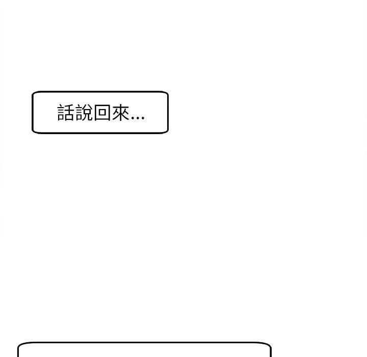 漫画《现成老爸》第19话第249张图