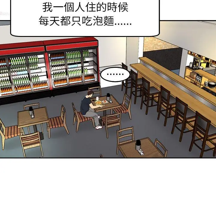 漫画《现成老爸》第19话第250张图
