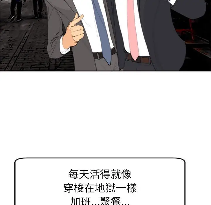 漫画《现成老爸》第19话第256张图