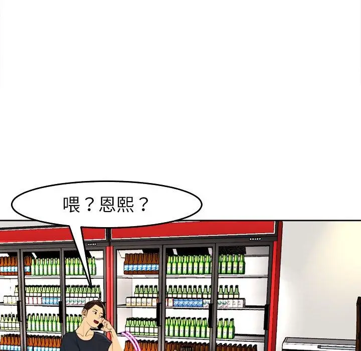漫画《现成老爸》第19话第263张图