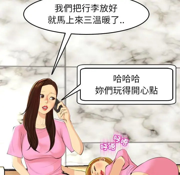 漫画《现成老爸》第19话第267张图