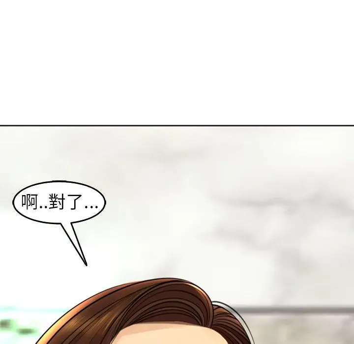 漫画《现成老爸》第19话第275张图