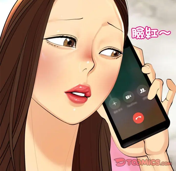 漫画《现成老爸》第19话第276张图