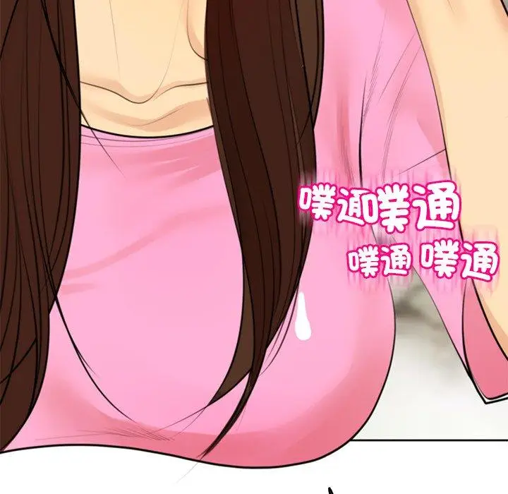 漫画《现成老爸》第19话第277张图