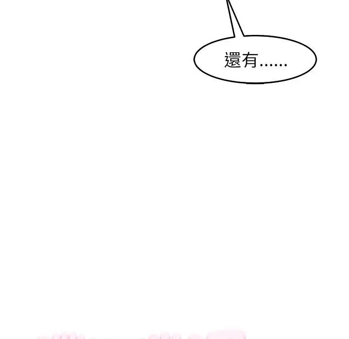 漫画《现成老爸》第19话第278张图