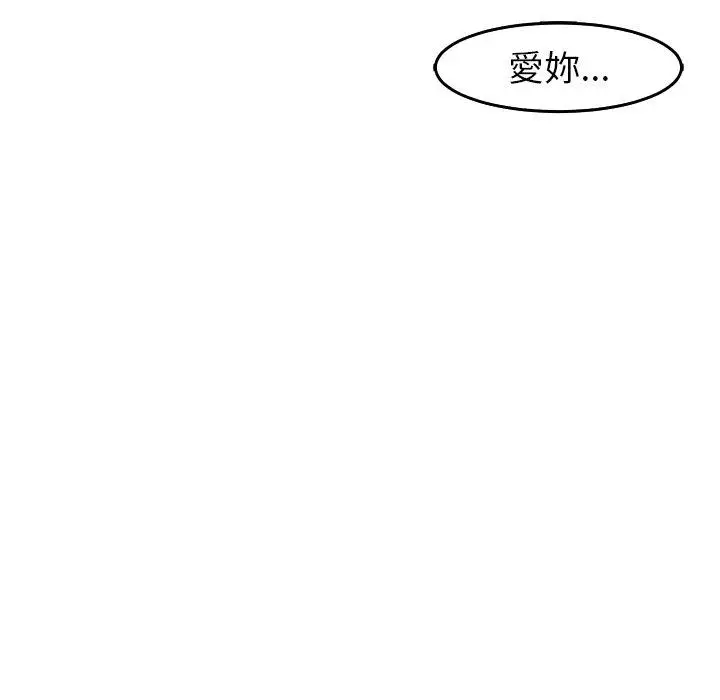 漫画《现成老爸》第19话第288张图