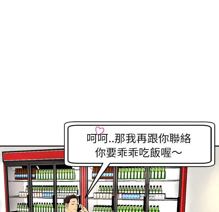 漫画《现成老爸》第19话第289张图