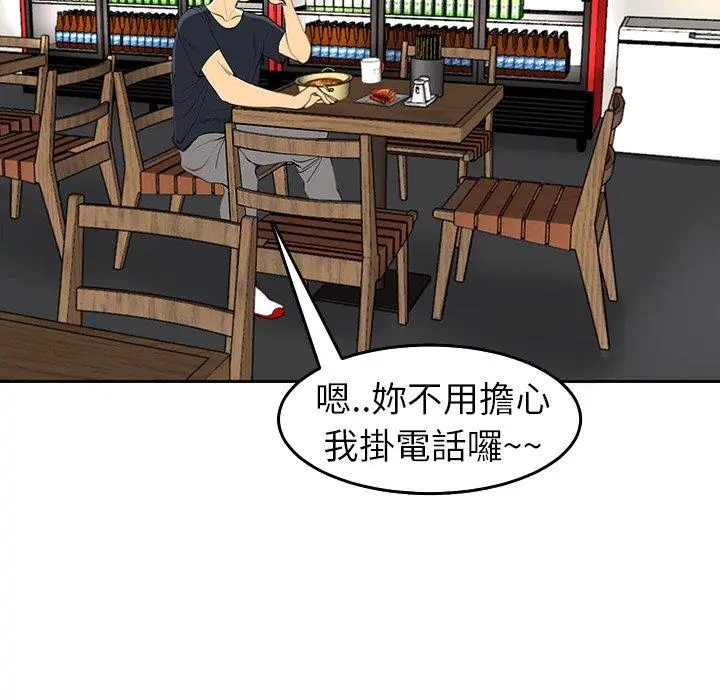漫画《现成老爸》第19话第290张图