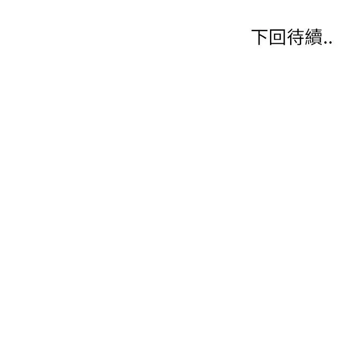 漫画《现成老爸》第19话第314张图