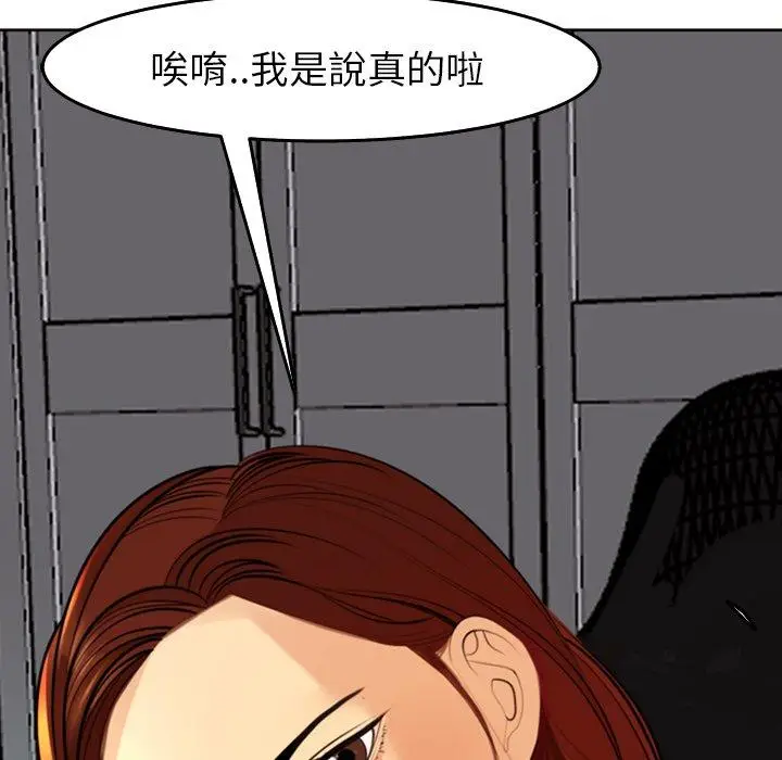漫画《现成老爸》第19话第47张图