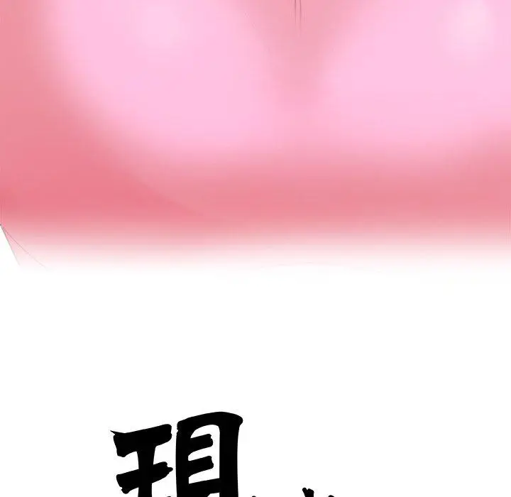 漫画《现成老爸》第19话第5张图
