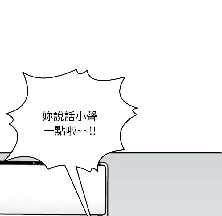 漫画《现成老爸》第19话第70张图