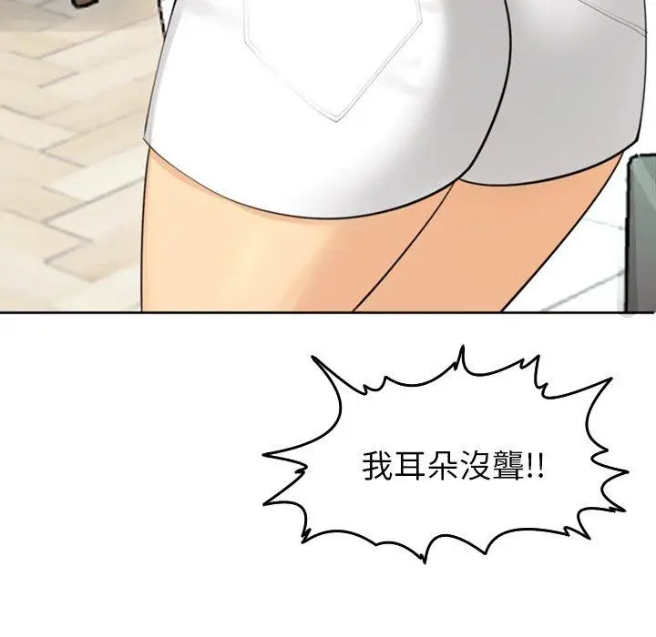 漫画《现成老爸》第19话第73张图