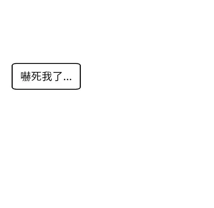 漫画《现成老爸》第20话第116张图