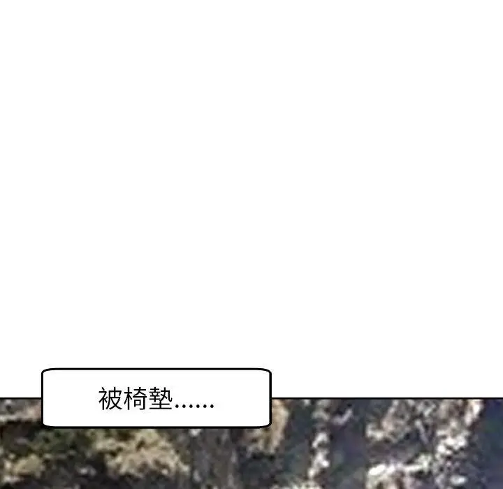 漫画《现成老爸》第20话第117张图