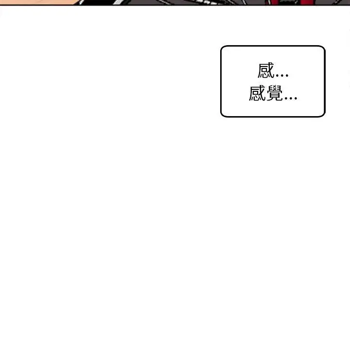 漫画《现成老爸》第20话第147张图