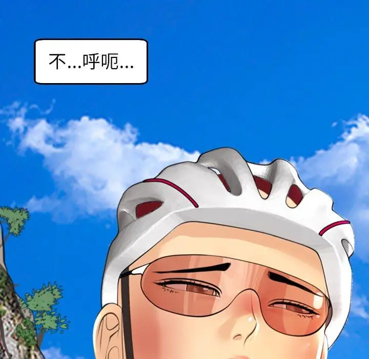 漫画《现成老爸》第20话第149张图