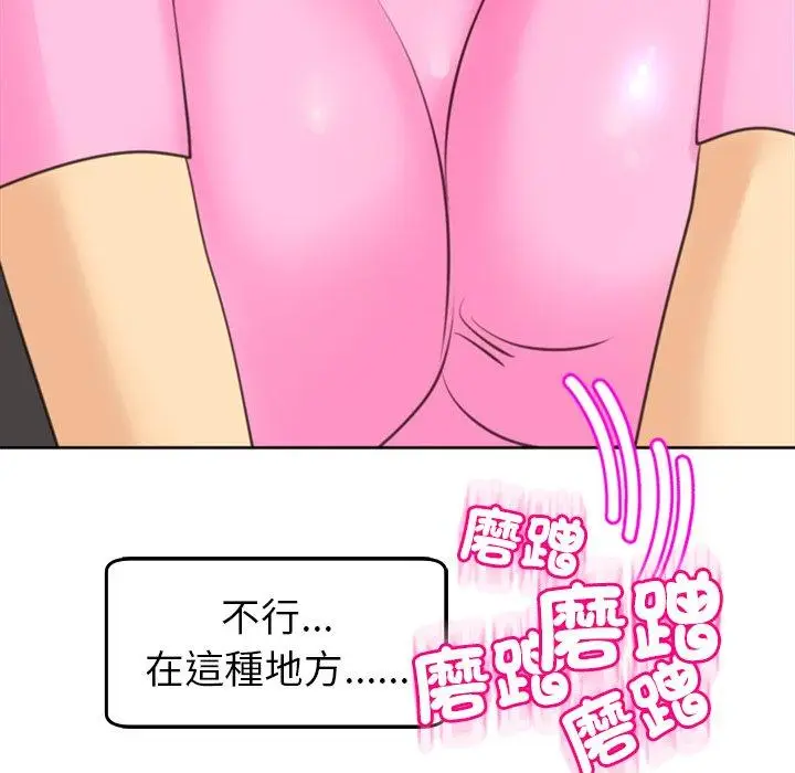 漫画《现成老爸》第20话第151张图