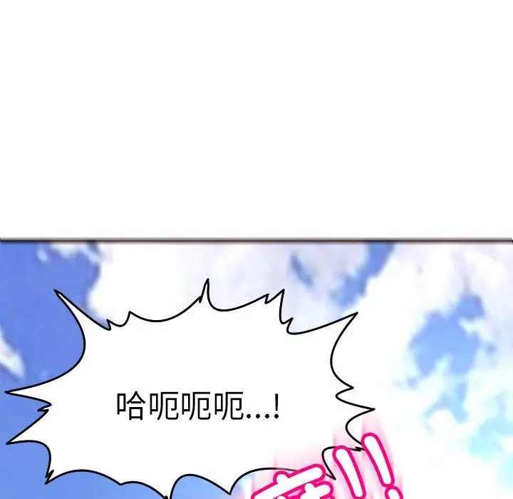 漫画《现成老爸》第20话第156张图