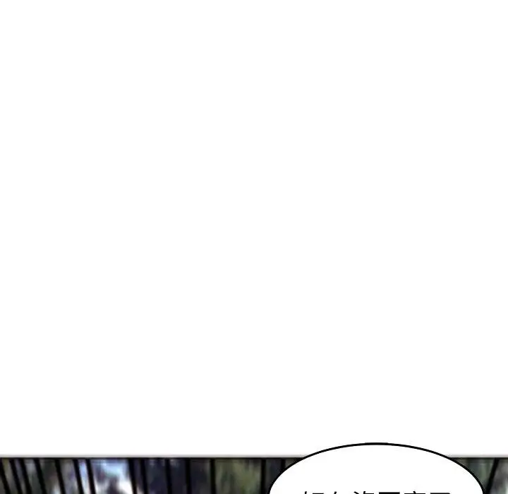漫画《现成老爸》第20话第16张图