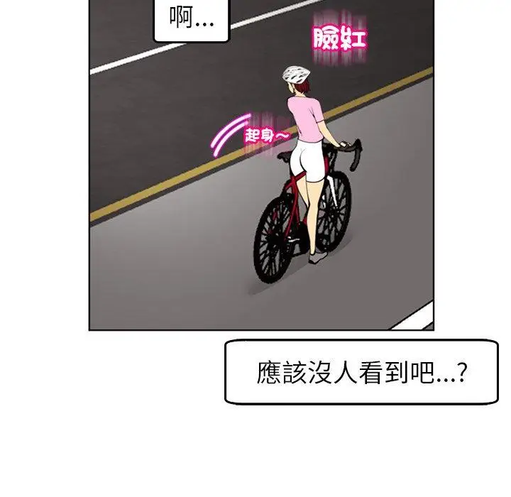 漫画《现成老爸》第20话第177张图