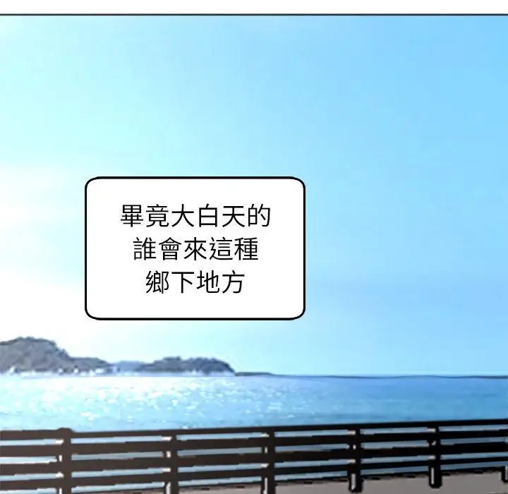 漫画《现成老爸》第20话第179张图