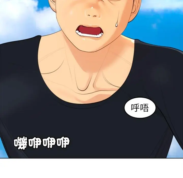 漫画《现成老爸》第20话第193张图
