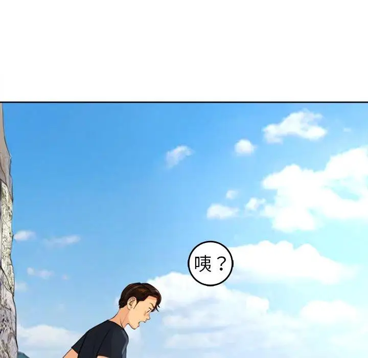 漫画《现成老爸》第20话第218张图