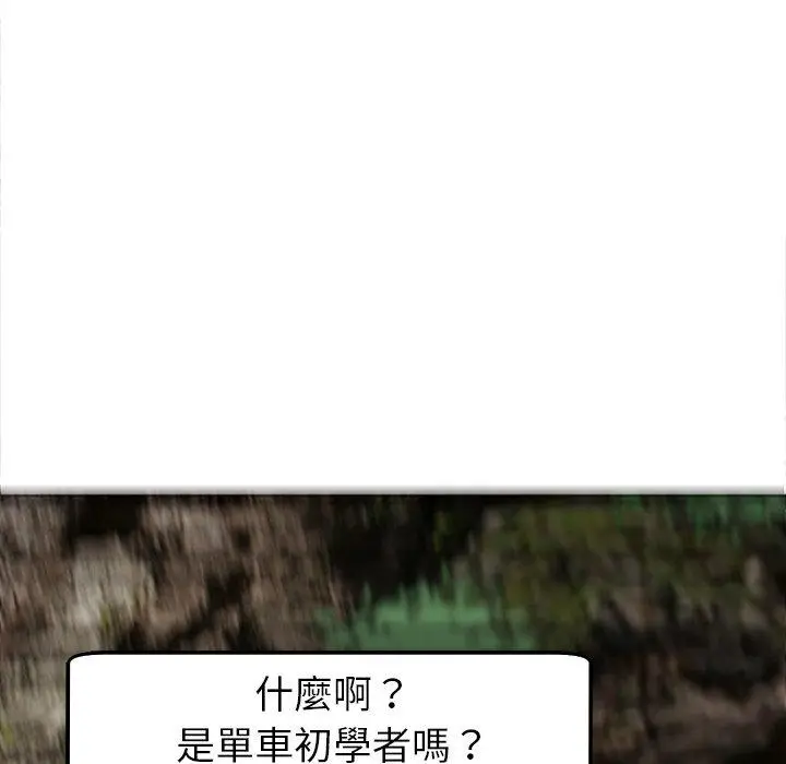 漫画《现成老爸》第20话第224张图