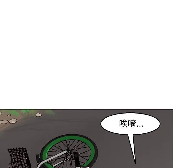 漫画《现成老爸》第20话第228张图