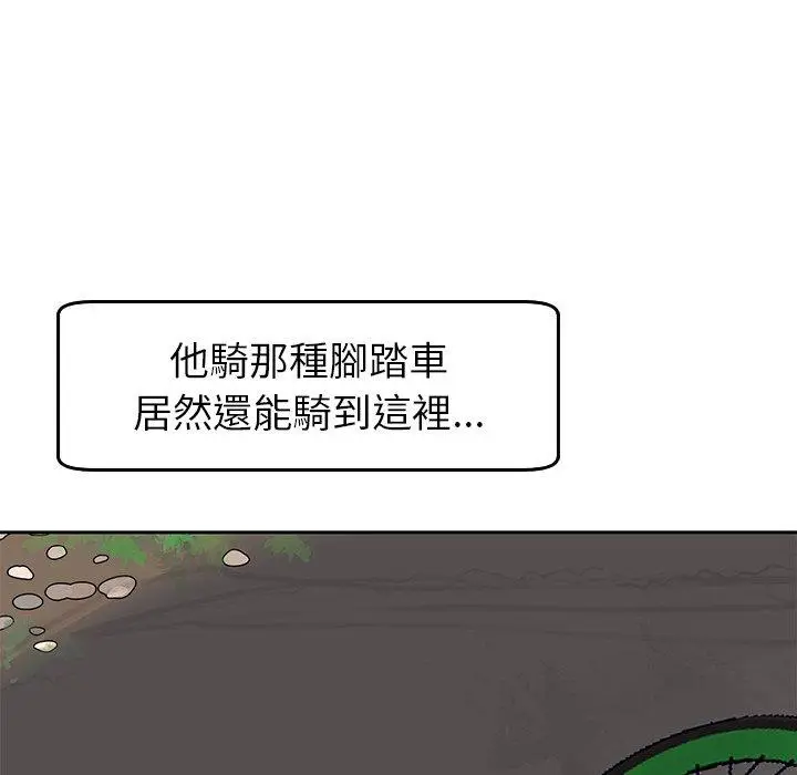 漫画《现成老爸》第20话第231张图