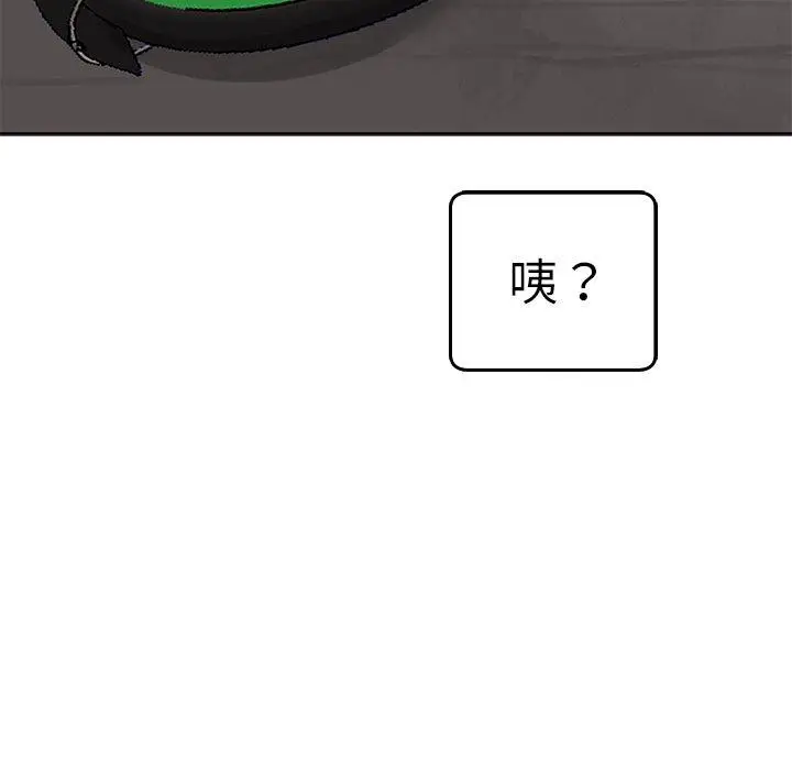 漫画《现成老爸》第20话第233张图