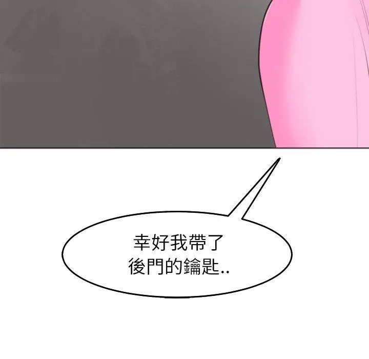 漫画《现成老爸》第20话第250张图