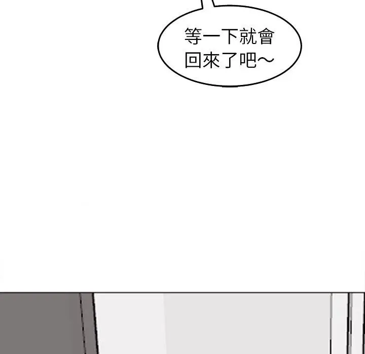 漫画《现成老爸》第20话第269张图
