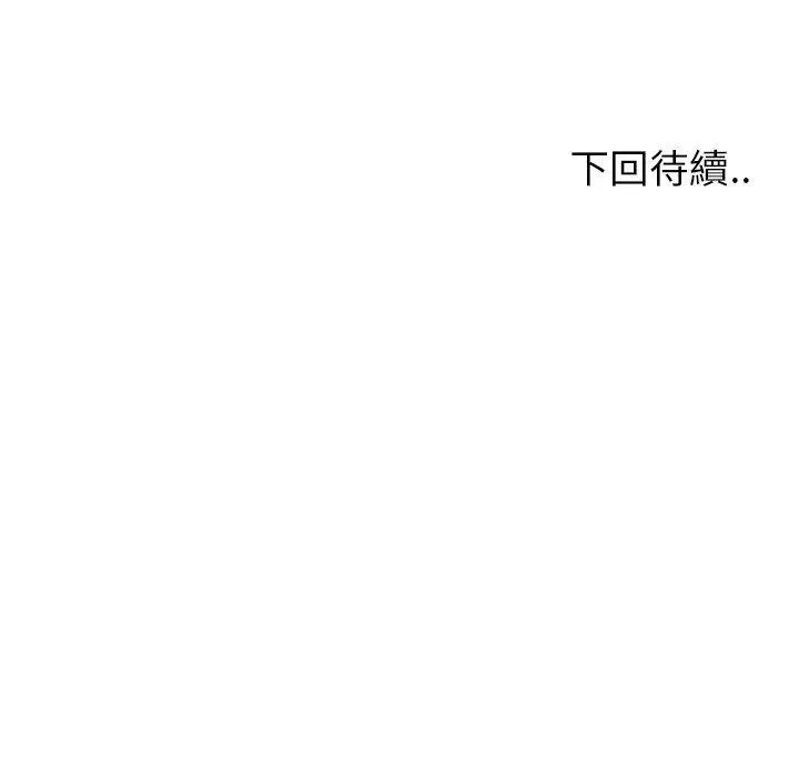 漫画《现成老爸》第20话第292张图